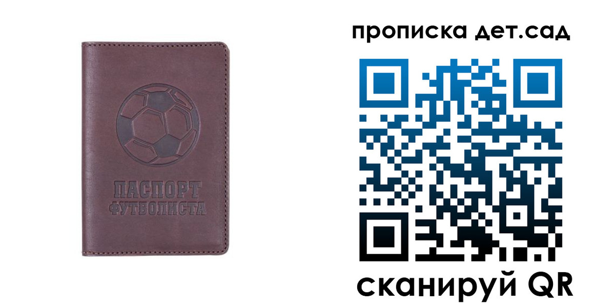 прописка в Жигулёвске