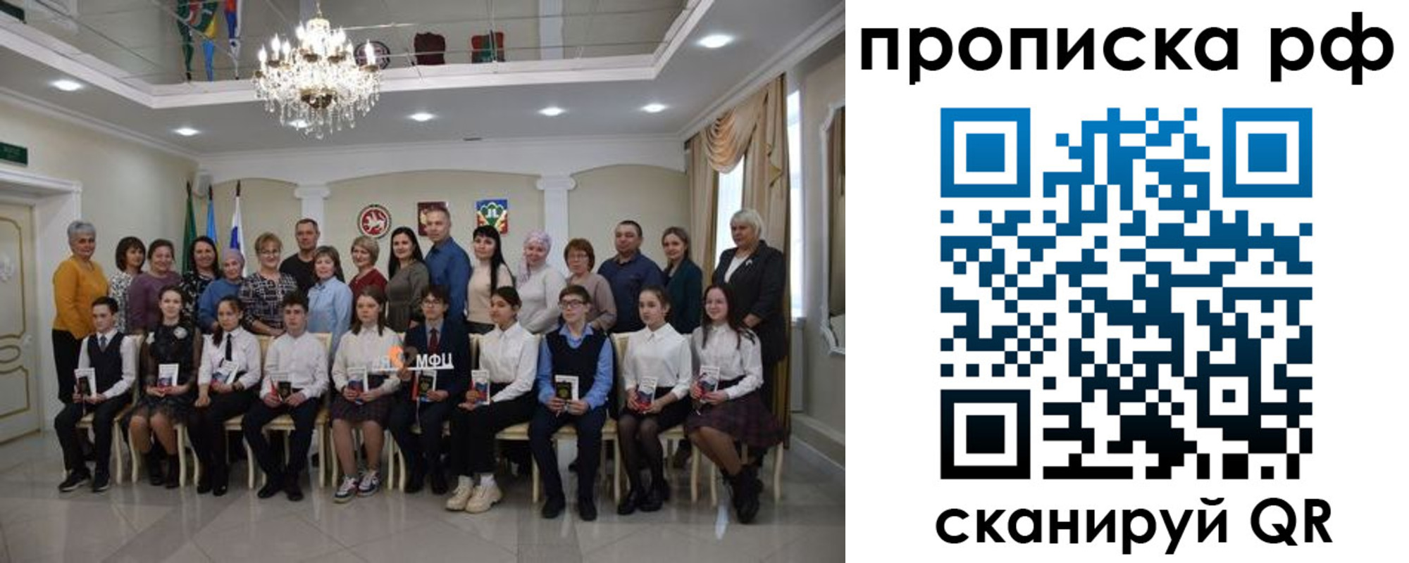 временная регистрация для всех в Жигулёвске