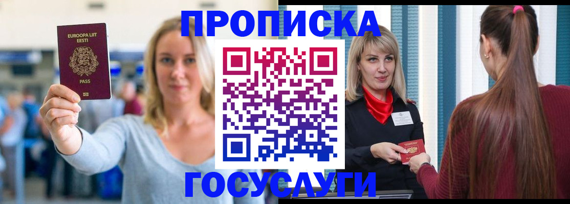 временная регистрация для школы в Жигулёвске