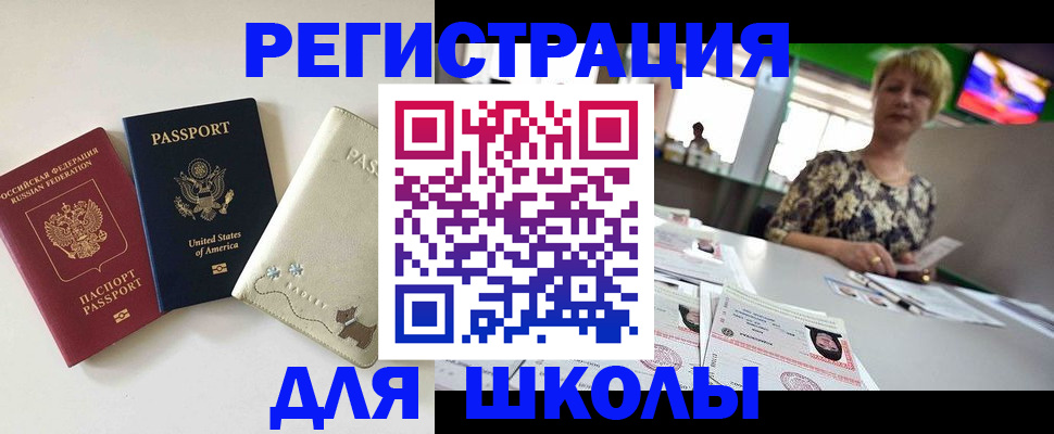 временная регистрация 2025 в Жигулёвске