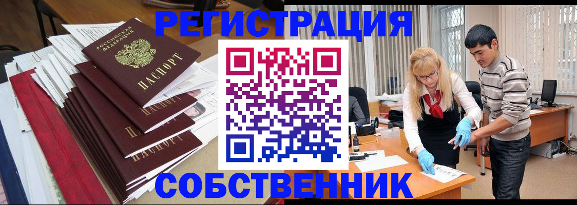 временная прописка в Жигулёвске